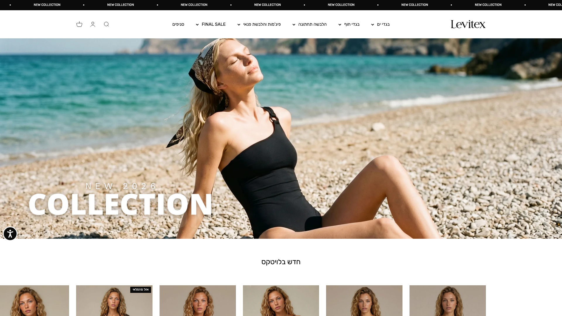 Levitex screenshot